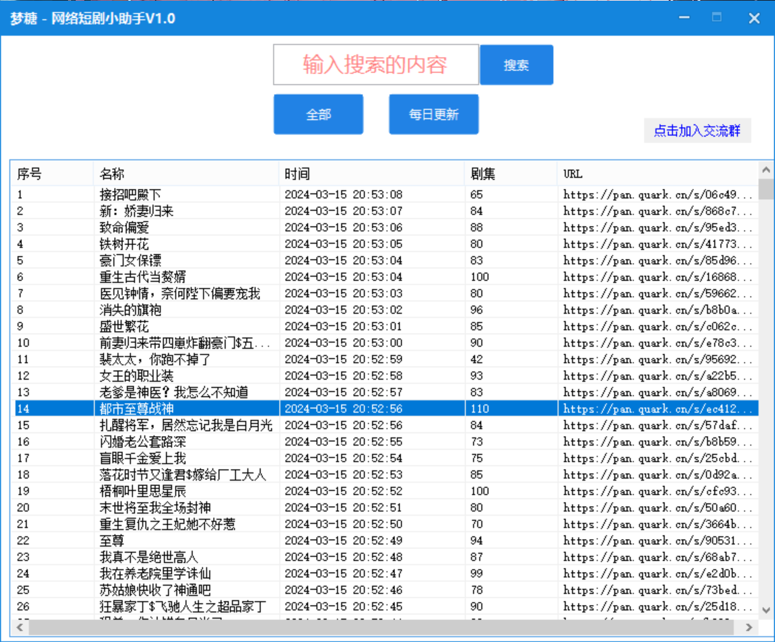 梦糖 - 网络短剧小助手V1.0