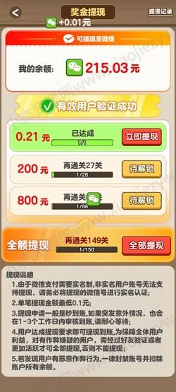 全城计步软件，摸了个鱼，萌宠爱合成，免费赚1.59元！  第3张