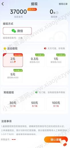 多禄计步，乐乐刷软件app，国民斗竹青版，免费赚0.91元！  第1张