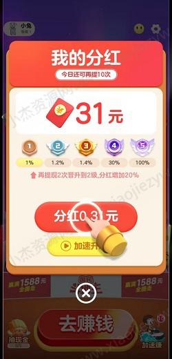 多禄计步，乐乐刷软件app，国民斗竹青版，免费赚0.91元！  第3张