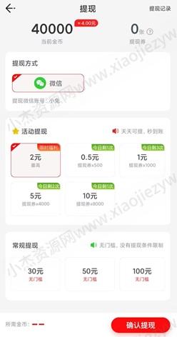 多禄计步，乐乐刷软件app，国民斗竹青版，免费赚0.91元！  第2张