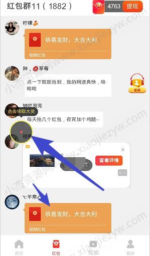 尚玩助手：类似简单赚助手，可长期看视频领红包  第3张