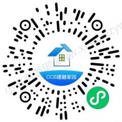 建融家园简单浏览+分享抽微信立减金亲测1元  第1张