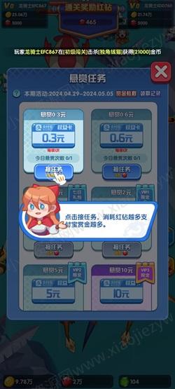 跃向星空：新人免费领0.9元！  第2张