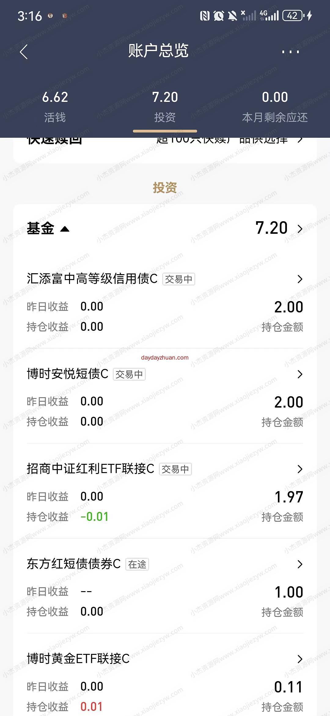 招行体验金到期了，大家可以卖出基金拿5元现金  第1张