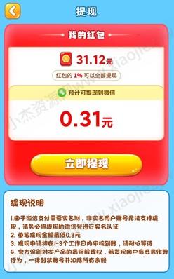 计步宝365v3，南京全民麻将1112，欢乐人生v4，免费赚1.41元！  第3张