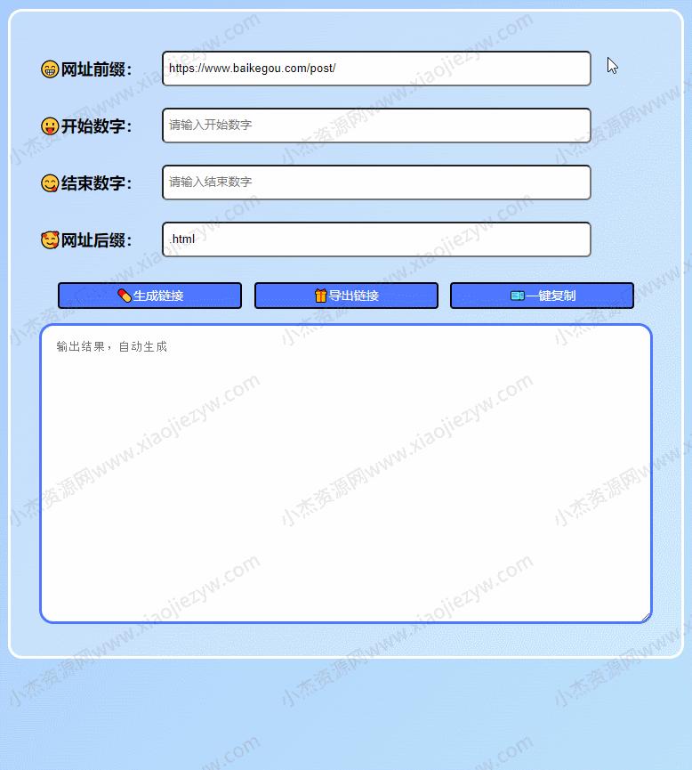 在线批量生成URL HTML单页网页程序 - 作者 百变鹏仔