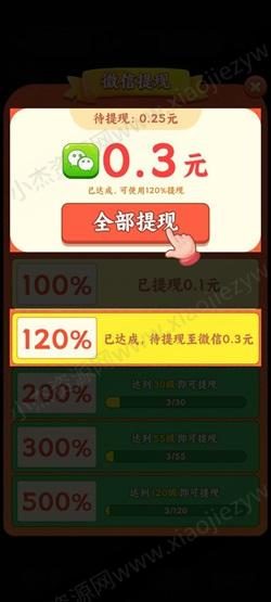 开心落消消，吉特麻将1166，旺旺人生，免费赚1.01元！  第2张