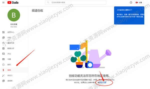 油管YouTube最全教程：从注册到收款 Google 跨境电商 博客运营 第10张