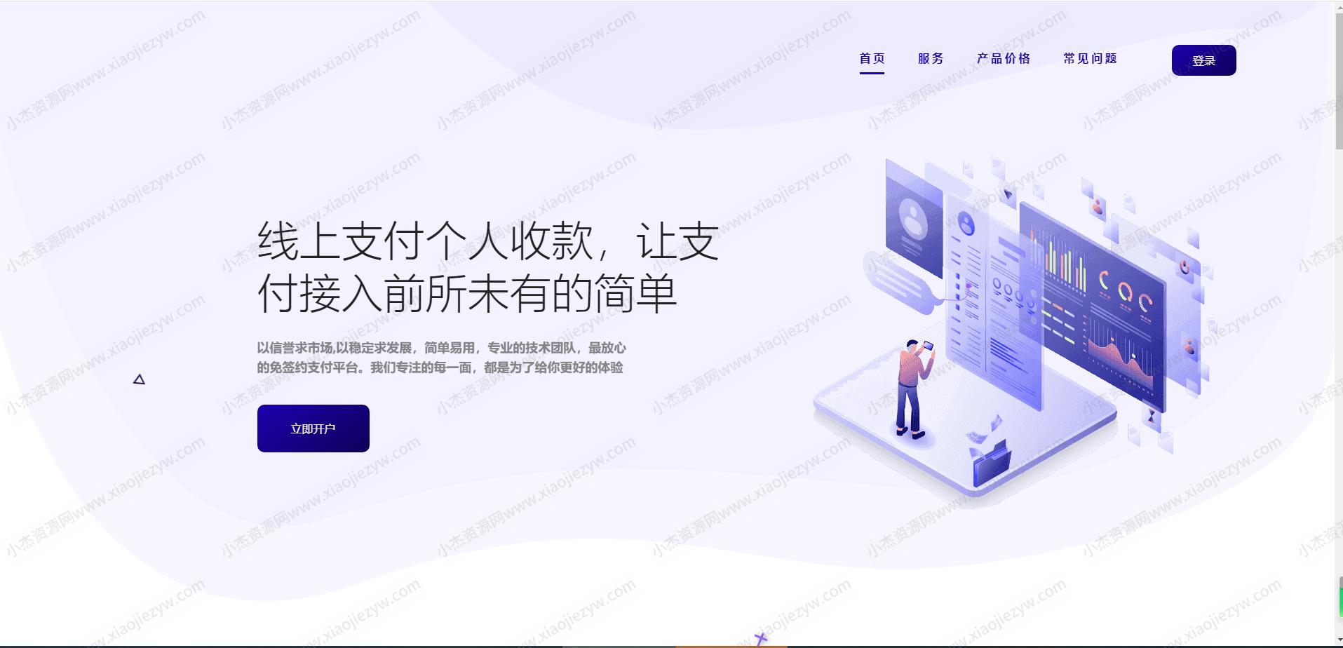 Peak码支付系统最新1.0.7版本