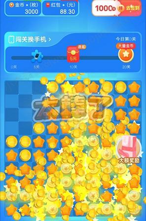 2048合成大师、小星乐消消，简单来拿0.5  第3张