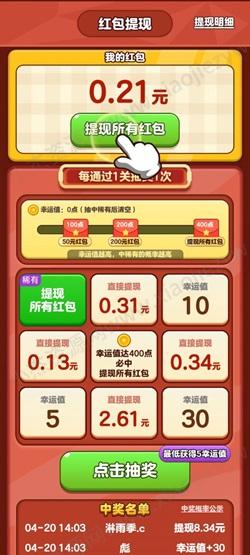 解压消不停，动物园首富，疯狂跑跳，免费赚0.96元！  第1张