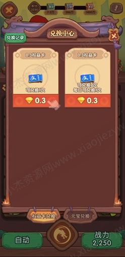 萌消乐西游：新人免费领2.4元！  第2张