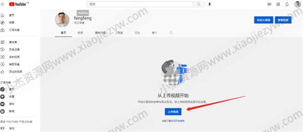 油管YouTube最全教程：从注册到收款 Google 跨境电商 博客运营 第6张