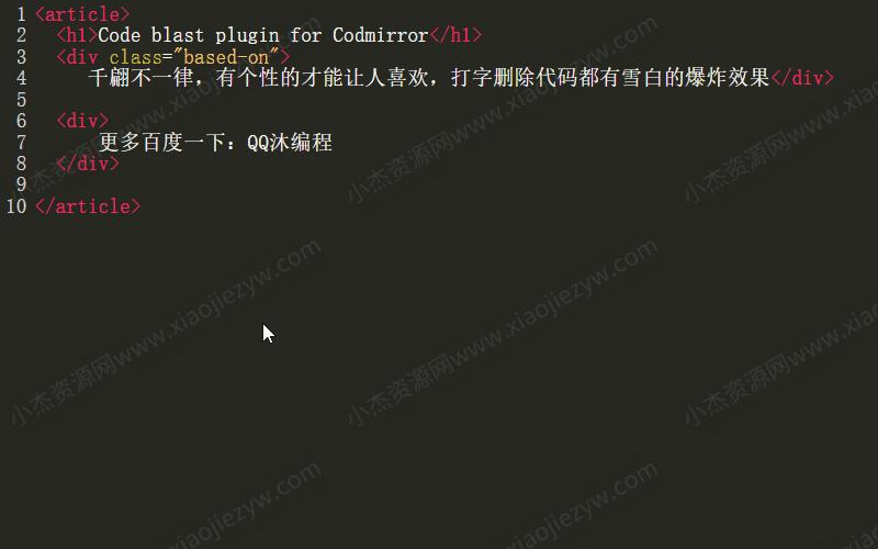 html5代码编辑器特效爆炸源码