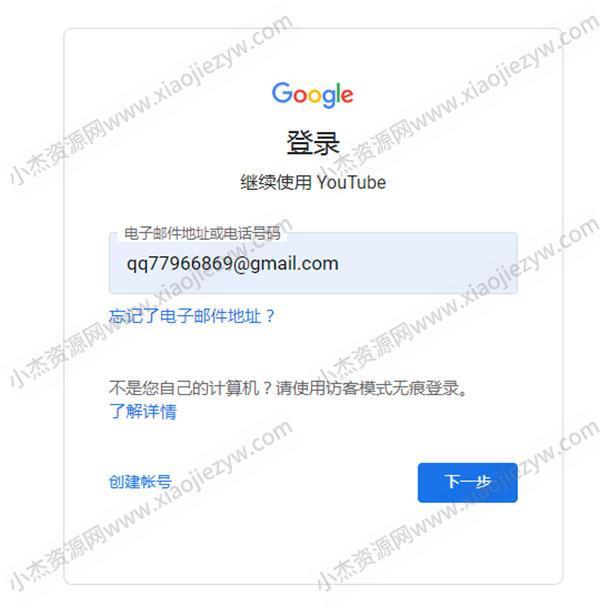 油管YouTube最全教程：从注册到收款 Google 跨境电商 博客运营 第4张