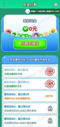 答题闯关王，水果闯关王，我要翻盘，公社趣味版，免费赚1.2元！  第3张