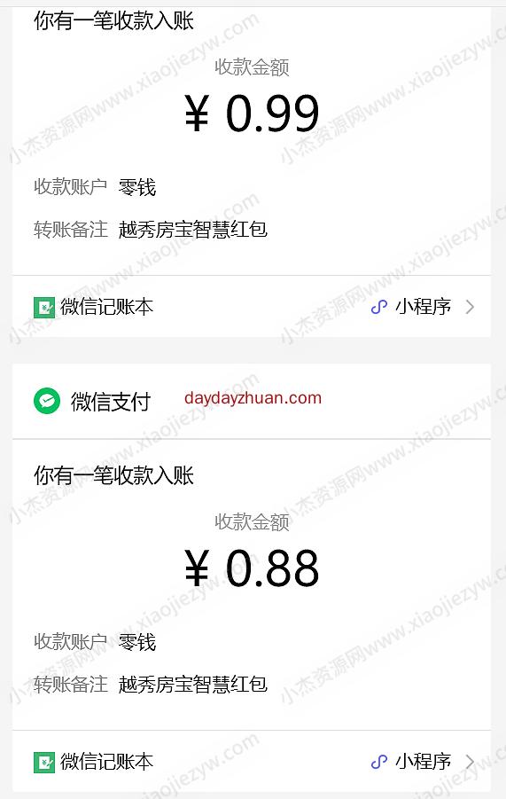 越秀房宝超YUE脑力组词赢好礼亲测1.8元微信红包  第1张