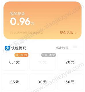 夸克浏览器：连续签到7天免费赚0.7元以上  第4张