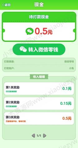 答题闯关王，水果闯关王，我要翻盘，公社趣味版，免费赚1.2元！  第1张