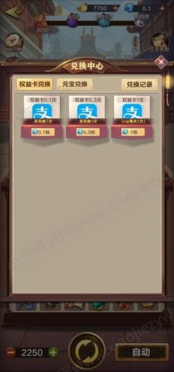 消消师：新人免费领1元！  第2张