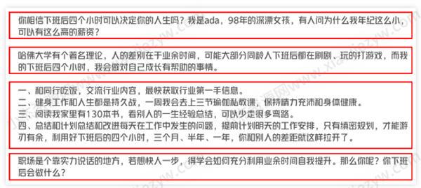 我做了14年运营！分享下我是如何写出来爆款文案的 内容产业 软文 经验心得 第9张