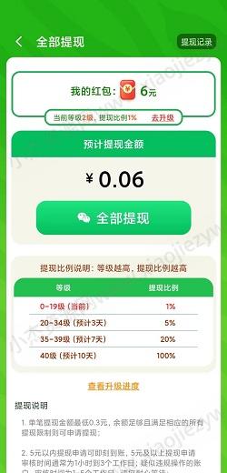 好运台球，成语大家乐，点消浪淘金，免费赚0.9元！  第3张