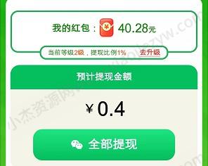 成语大家乐、点消浪淘金，简单玩一下提0.6以上  第4张