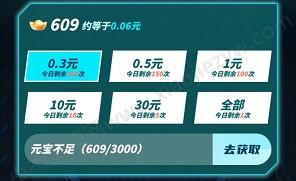 好运台球、答题小超人4、梦幻彩拼5，免费拿0.9元以上  第6张