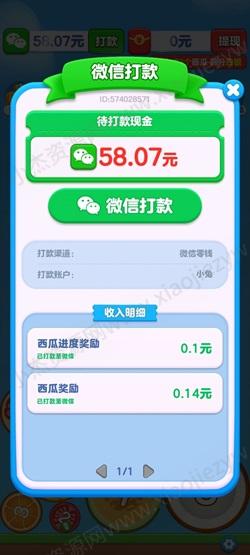 答题闯关王，水果闯关王，我要翻盘，公社趣味版，免费赚1.2元！  第2张