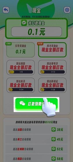 好运台球，成语大家乐，点消浪淘金，免费赚0.9元！  第1张