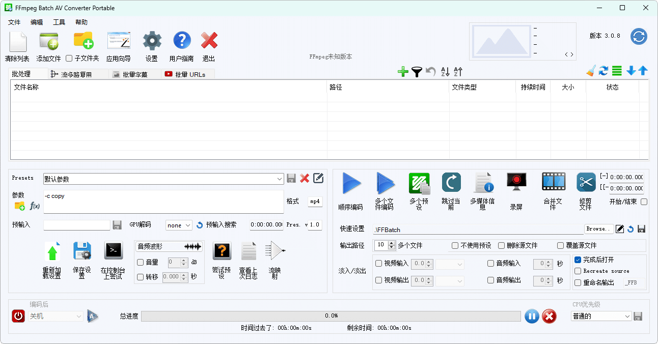 FFmpeg Batch AV Converter v3.0.8