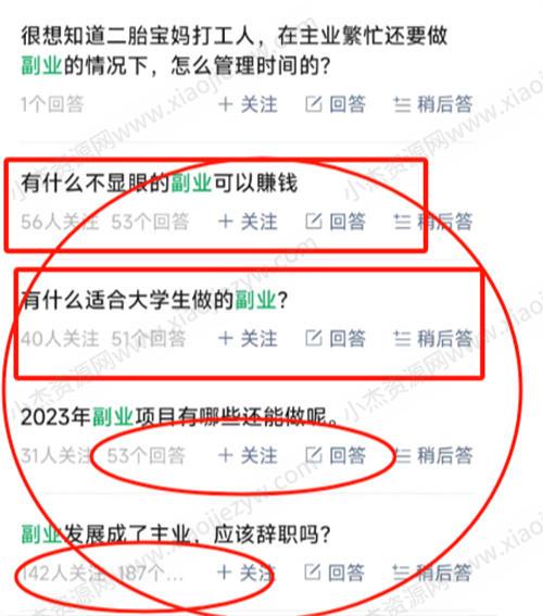 我用AI回答微信“问一问”，每天1小时，稳定涨粉30+ 微信 流量 博客运营 第4张