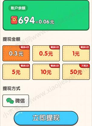 幸福小镇2、大师来找茬，能玩的来拿0.6红包  第4张