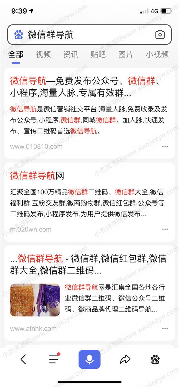 一天进100个社群的13种高效方法 引流 微信 经验心得 第6张