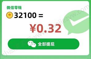 叫我成语侠、合出帝王绿，免费拿0.6以上  第2张