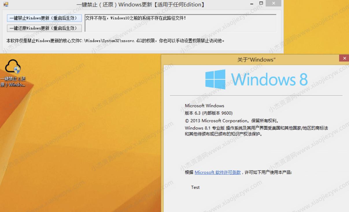 一键禁止（还原）Windows更新工具【适用于任何Edition】V1.1