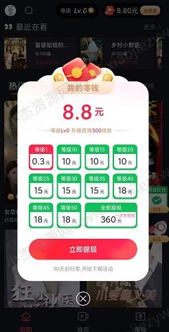 虎虎生财，停个车，乐疯，免费赚0.9元！  第5张