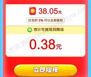 猫咪公社、推了个箱子，免费拿0.6以上  第3张