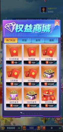 风之岛，爱看点APP2，蜜柚消消乐，免费赚0.9元！  第1张