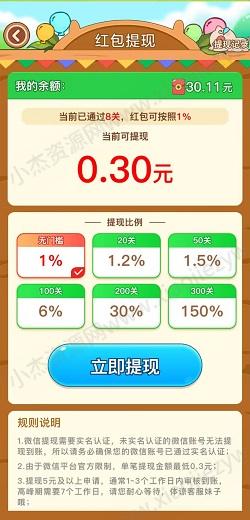 猪猪快跑，成语本千金，爱拼才会赢，免费赚0.9元！  第2张