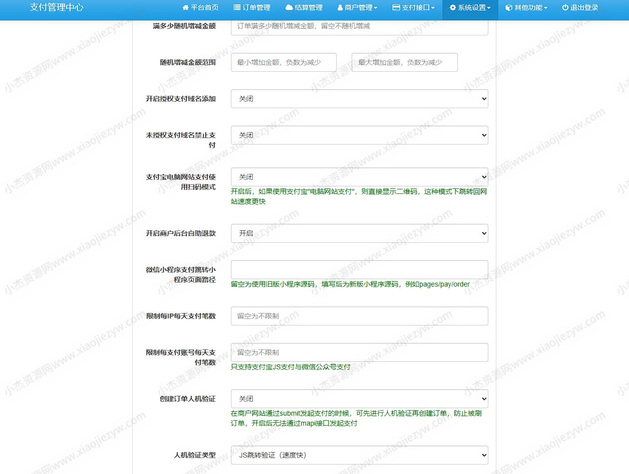 彩虹易支付最新版本 8 月 31 号更新