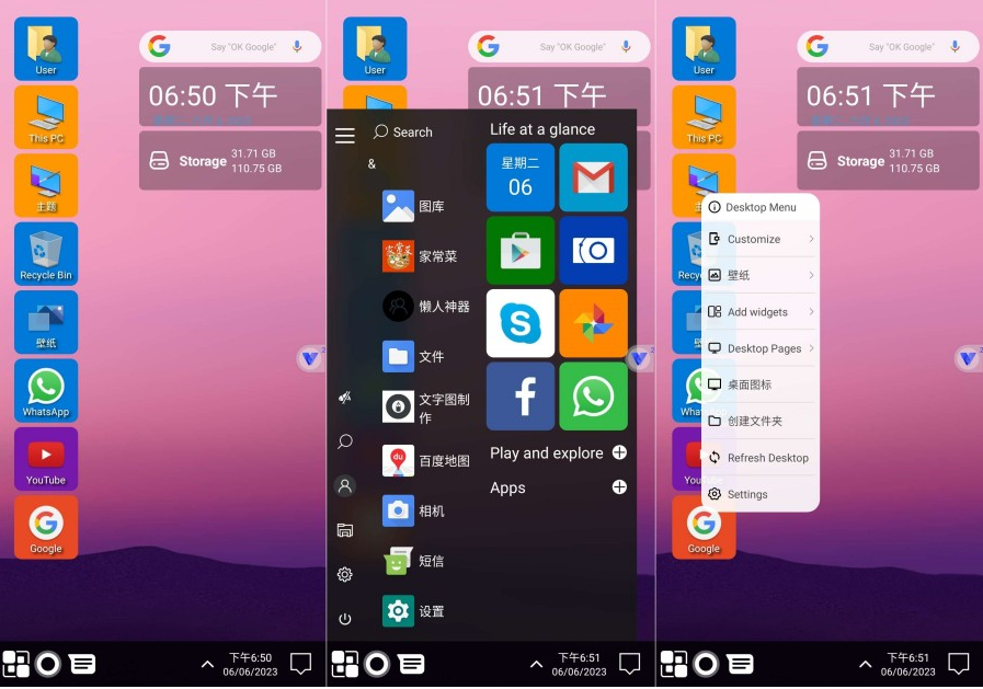 Win 11 Launcher8.90-手机也能变W11