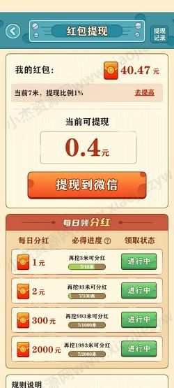 乐活，后山挖宝记，品阅放大版，免费赚3.2元！  第5张