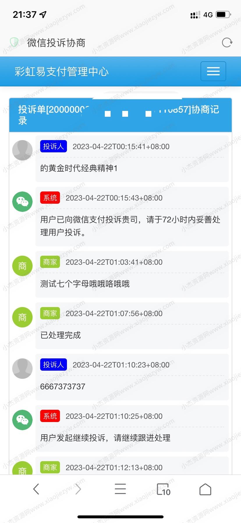 萌呆易支付全解全网首发