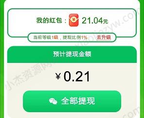 发发农场3：光年游戏新出消除版本，来拿0.3以上  第3张