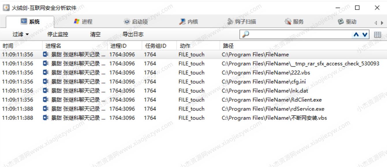 吃瓜要当心！黑客利用娱乐热点大肆传播病毒