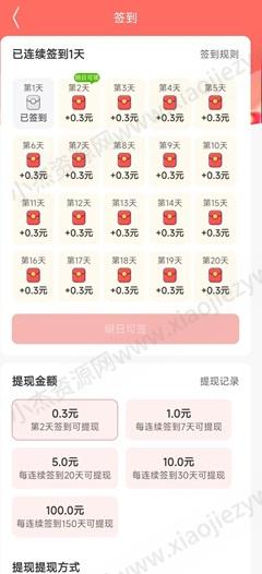 开心消砖块，汽车大亨，多福刷刷，免费赚0.97元！  第4张