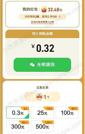 福运生肖：光年游戏新的2048版本，来拿0.3元  第3张