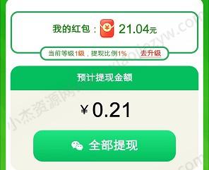 乐享点消：光年游戏消除版本来了，简单拿0.3以上  第3张